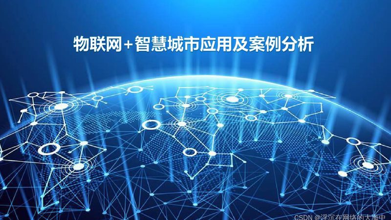 NB-IoT地下管线监测系统定制：技术解析与应用场景